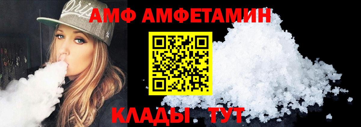 Амфетамин  Вход с VPN  Амфетамин  Амфетамин 98%  Дзержинск 