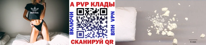 A-PVP СК  kraken ONION  Дзержинск  сколько стоит 