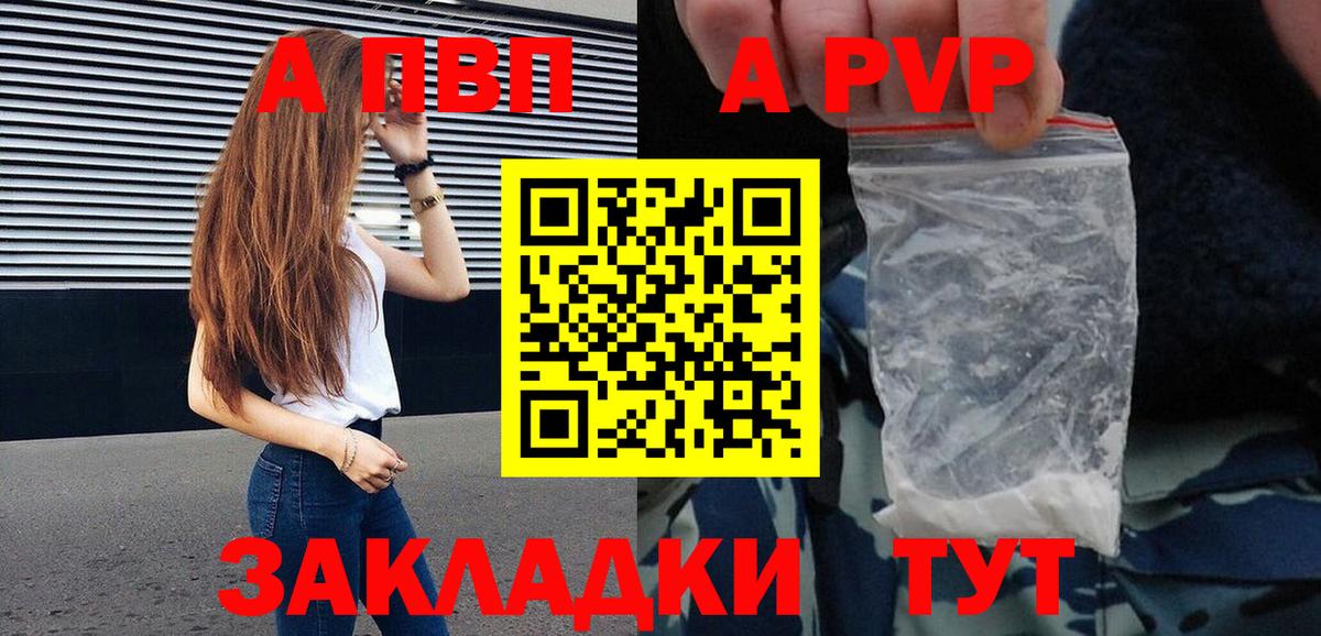 A PVP  Альфа ПВП СК  Вход с VPN  Дзержинск  A-PVP СК 