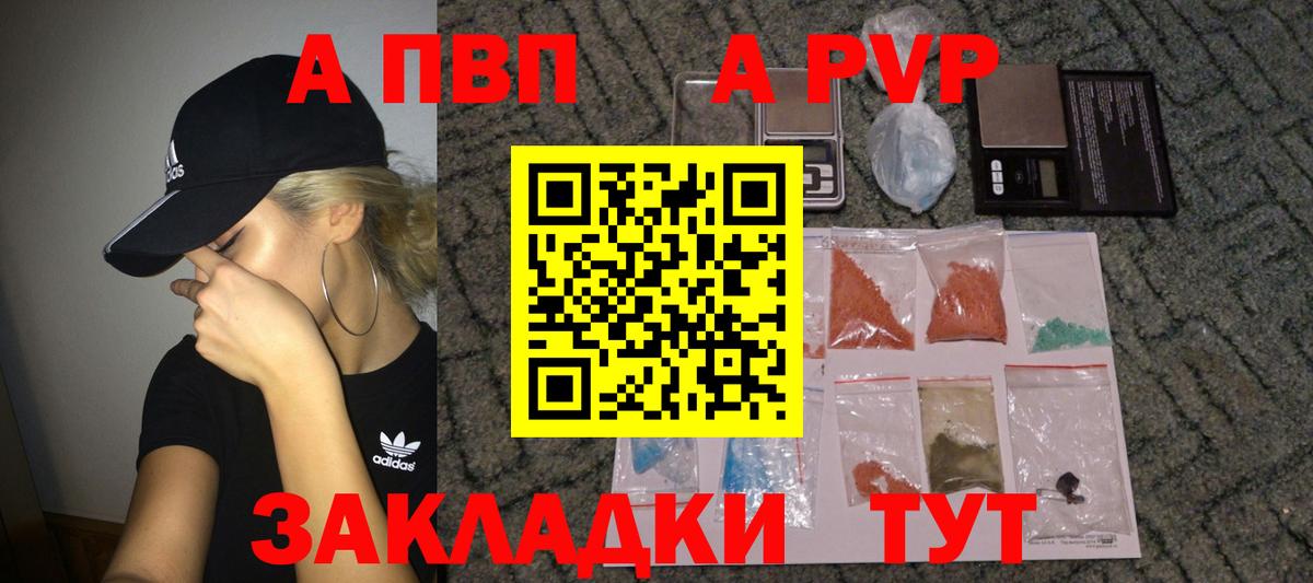 A PVP мука Дзержинск