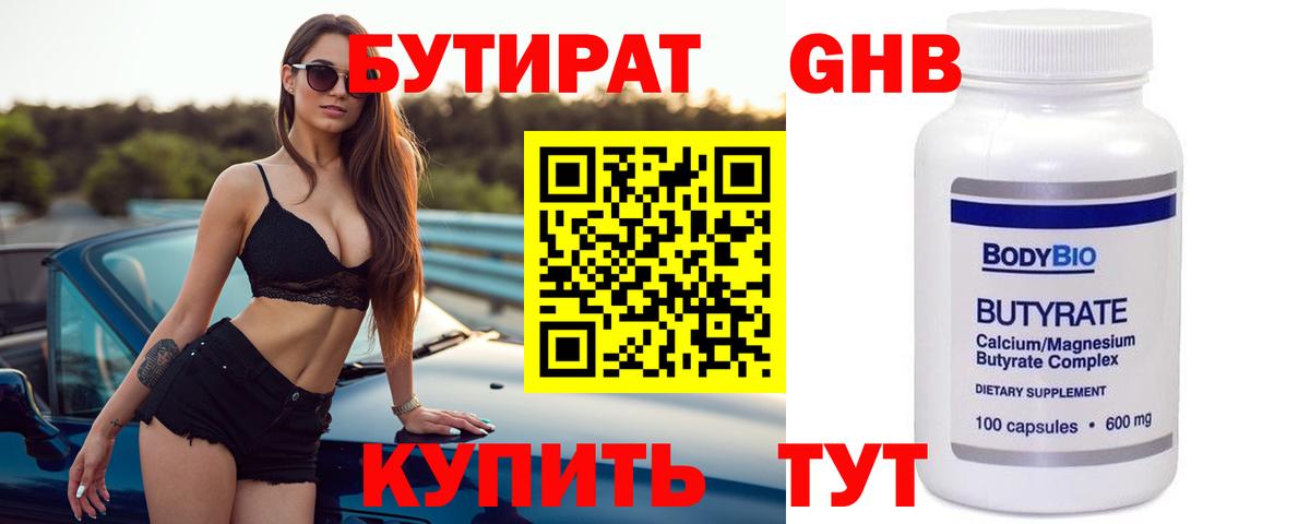 Бутират буратино  Вход с VPN  Дзержинск 