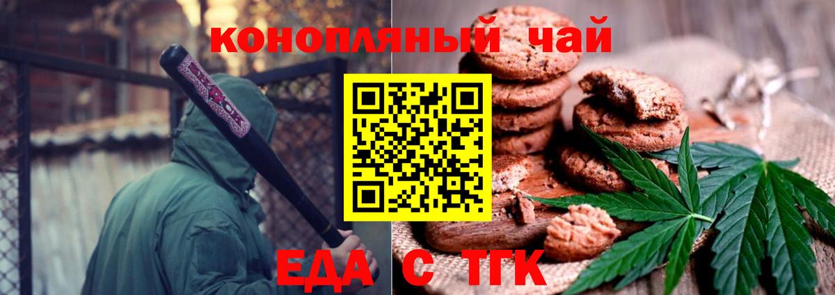 Canna-Cookies конопля  Вход с VPN  Дзержинск 