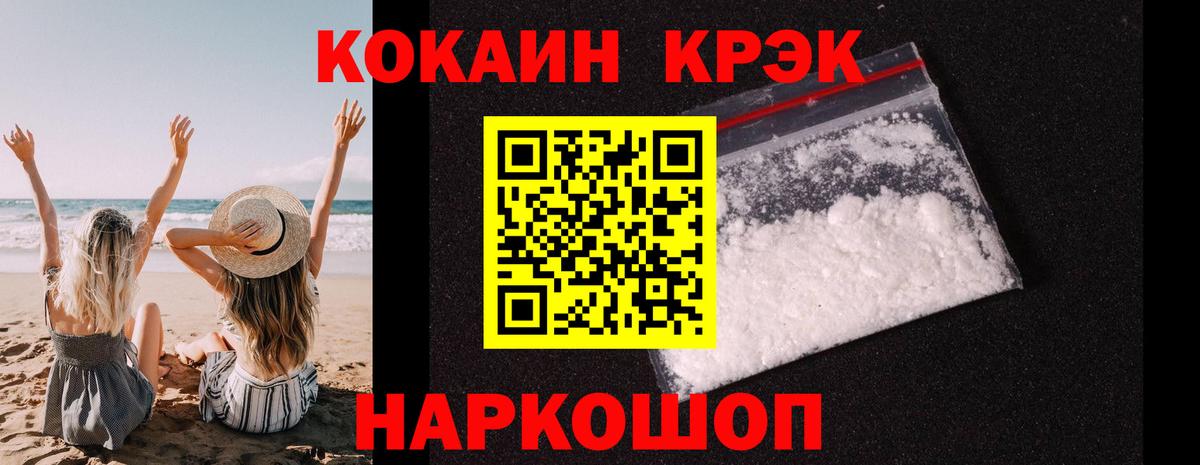 Кокаин FishScale  Вход с VPN  Кокаин Fish Scale  COCAIN  Дзержинск 