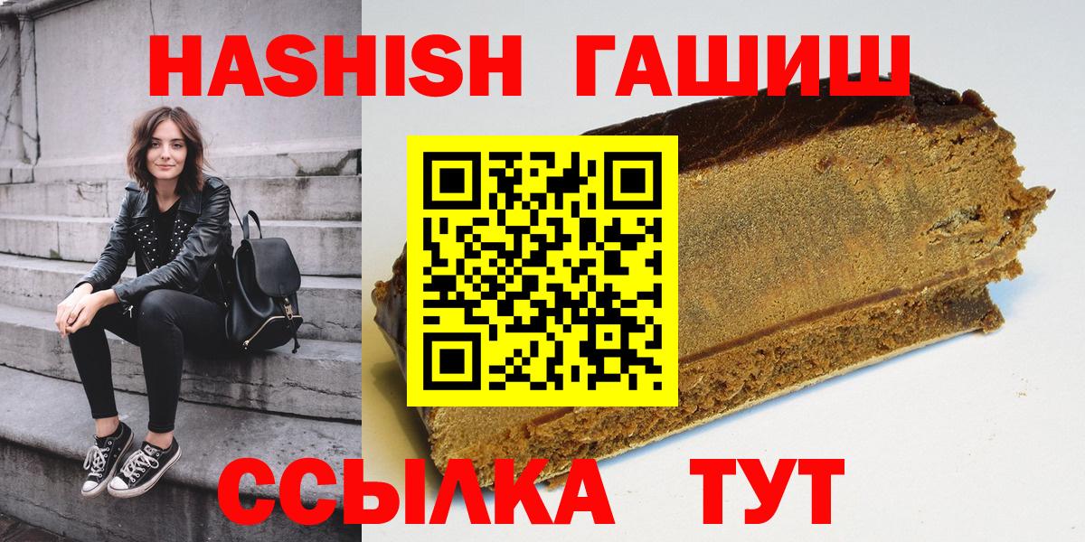 Гашиш VHQ Дзержинск