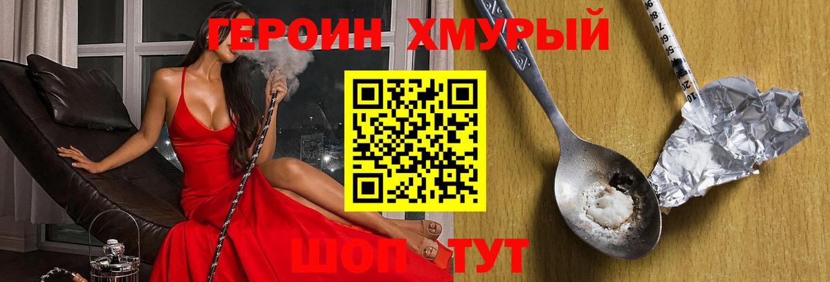 Дзержинск  Героин герыч  Вход с VPN 
