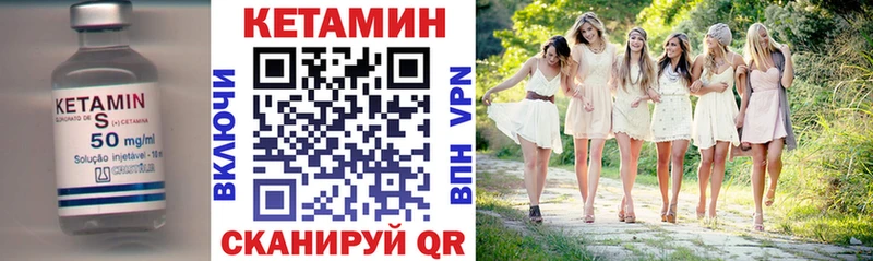 Кетамин VHQ  Дзержинск 