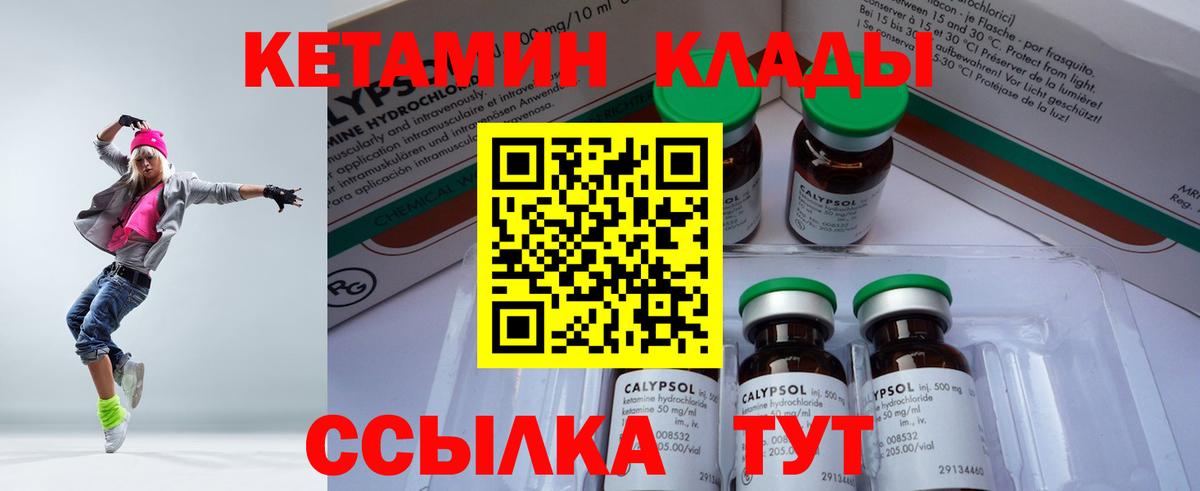 мега ТОР  Вход с VPN  Дзержинск  Кетамин ketamine 