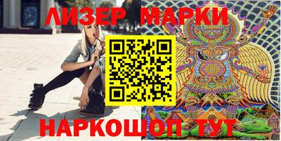 марки nbome Ликино-Дулёво
