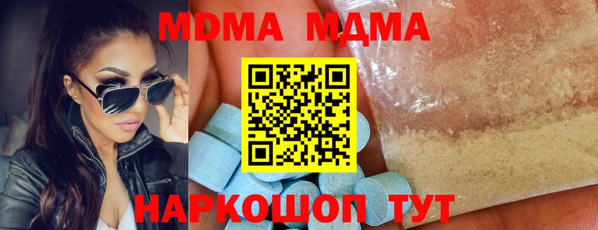 MDMA crystal Дзержинск