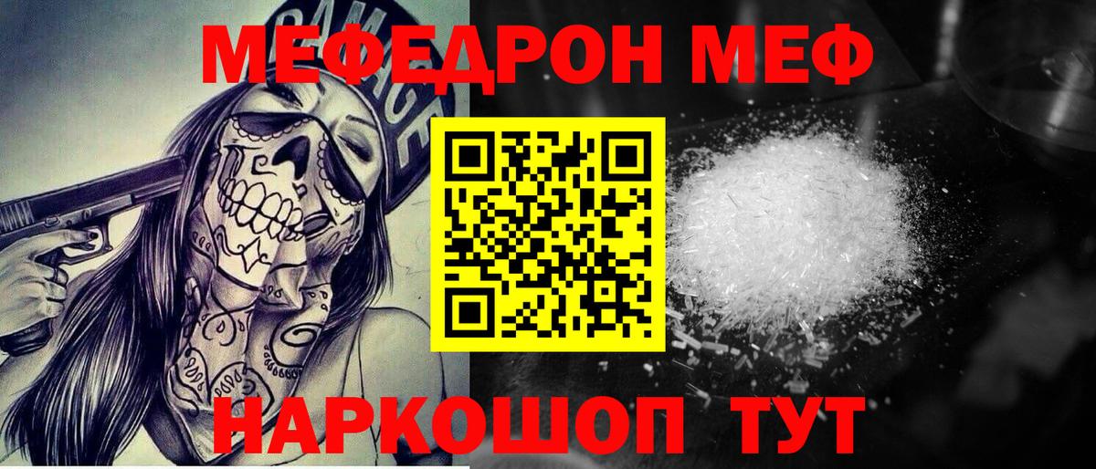 Мефедрон мука  Меф VHQ  Мефедрон  Вход с VPN  Дзержинск 