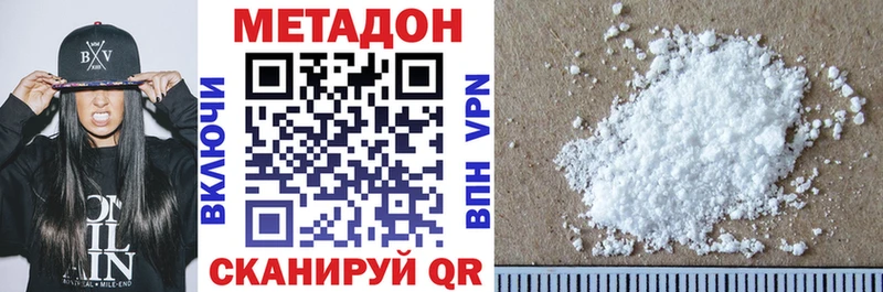 MEGA рабочий сайт  Дзержинск  Метадон кристалл  продажа наркотиков 