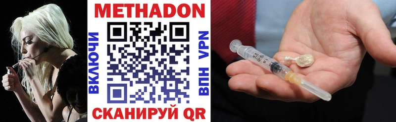 Метадон белоснежный Дзержинск