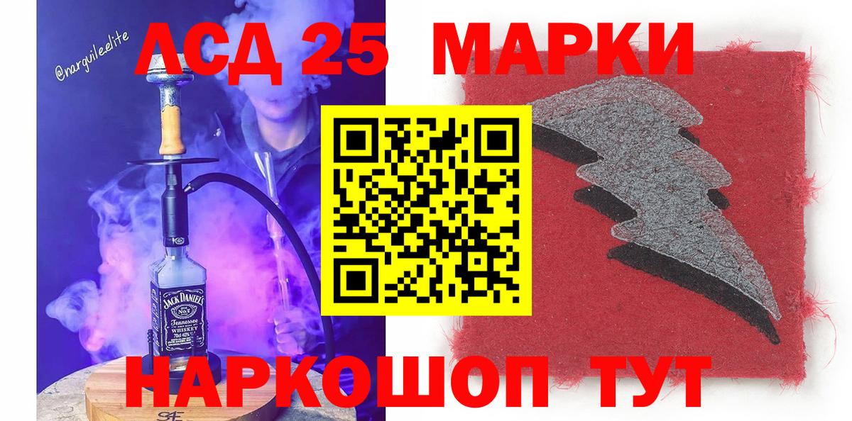Марки 25I-NBOMe 1,5мг  Марки 25I-NBOMe 1,5мг  Вход с VPN  Дзержинск 