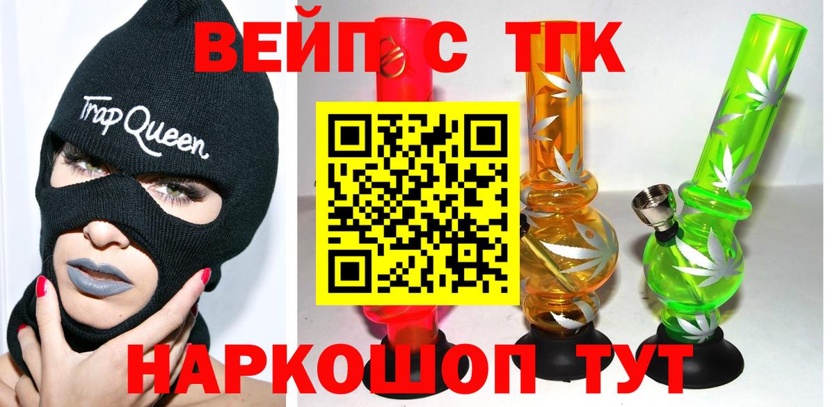 ТГК THC oil  Вход с VPN  Дзержинск  ТГК THC oil 
