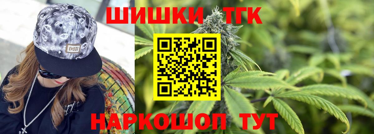 Бошки марихуана гибрид  Бошки марихуана Ganja  Шишки марихуана семена  Дзержинск  Вход с VPN 